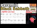 ブラックサバス パラノイド TAB Black Sabbath - Paranoid TAB
