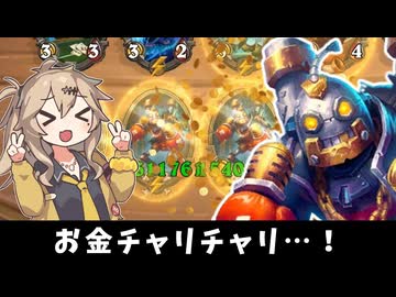 やっぱりメカはこうでなくっちゃ！の巻ーそのうちつむぎは、かんがえるのをやめたー【バトルグラウンド】