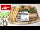 バローのパーティー系お惣菜「5種の肉バルセット（1280円）」