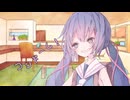 ことのはさんちの日常『コンドーム！』編【えーあいぼいす劇場】