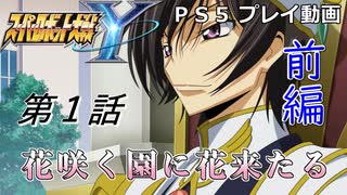 覇王大系リューナイト カイオリスへの旅立ち第1章 - ニコニコ動画