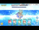 クラバト3日目【プリコネR】
