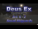 【Deus Ex: GotY Edition】Act.6-2