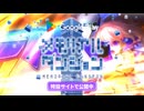 Google Play メモリアルダンジョン 『Fate/Grand Order』 編