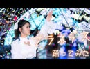 【クリスマスに】プラネテス/seiza 踊ってみた ＋‪α 【しゅがたん*】