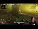 【ミュートさん】APEX Part1【ゲーム実況】