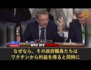 モデルナが米国立衛生研究所に4億ドルの特許使用料を支払い、利益相反の疑い