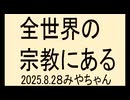 エンタメとして楽しんで