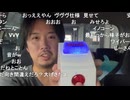 ミュートさんとSANKYO飛び出る！震える！音が鳴る！PUSHボタン
