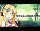 VOICEROID劇場　注文の多い料理店（後編）第11回ひじき祭参加作