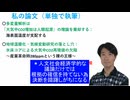 最強の温室効果ガス？それは事実ですが、水蒸気量は先行する海水・気温変動の結果でした、気候変動のホントの所　[MAGA、化石燃料賦課金、炭素税、排出権] #全ての増税に反対