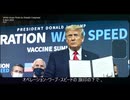 【拡散希望動画】Inside mRNA Vaccines 　字幕付き最新mRNAワクチンドキュメンタリー60分　mRNAワクチン…かつて「COVIDとの戦いの切り札」として称賛　70億人接種を目指した