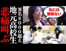 【若者の怒り】高校生まで動き出す異常事態、田久保市長が壊した伊東市の未来 #地方政治 #教育問題