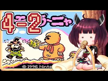 きりたんがモグラ～ニャを実況プレイ LEVEL4-2