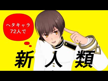 【APヘタリアMMD】いろんな5人で新人類【NORのステージで遊ぼう祭】【MMD夏祭り2025】