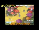 オズリライト　探検　ステージ３－３　隠されたキノコの森　＃５０　【OZ Re:write】