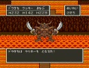 ドラクエ5　ドラキーで世界は救われた…？　番外編 Ｂ