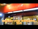 差別主義者お断りのラーメン屋