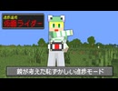 【マイクラ】親が考えた恥ずかしい進捗を全部解除しろ!!【AMPTAKxCOLORS】【アンプタック】
