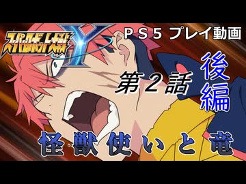 【スパロボY】ストーリー追体験動画 第２話 後編【プレイ動画】