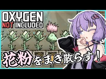 【Oxygen Not Included】生存のために多少の犠牲には目をつむりましょう！【ボイスロイド実況】#6
