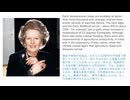温暖化問題に対するサッチャーさんの発言の大転換 「人間は本当に有罪？」～Margaret Thatcher, before and after the resignation～