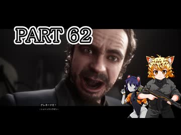 [ゆっくり実況]　あとみっく☆は～と　その62