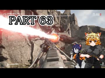 [ゆっくり実況]　あとみっく☆は～と　その63