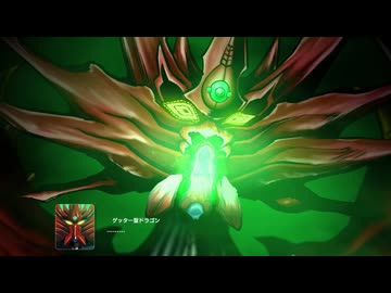 【スパロボY】ゲッター聖 ドラゴン全武装【スーパーロボット大戦Y】