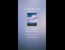 シンプルに行こう 14