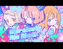 初星学園「ミラクルナナウ(ﾟ∀ﾟ)！」Official Music Video