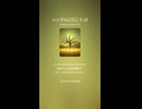 シンプルに行こう 23