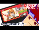 ハイスコアゾンビハンター実況！編。【バーチャルいいゲーマー佳作選】