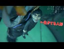 人形と共に旅をすることになった、人形マスター愛の戦士 #3 【DEATH STRANDING 2】
