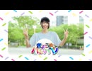 【ありま】きょうもハレバレ 踊ってみた【？？？】