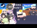 Steamワンコイン ゆるゆるれびゅ～ 第277回「Park It!」