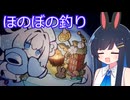 スライム娘とのんびり釣りするゲーム【スライマリウム-Slimarium-】【双葉湊音】