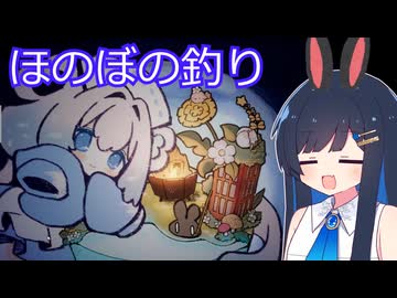 スライム娘とのんびり釣りするゲーム【スライマリウム-Slimarium-】【双葉湊音】