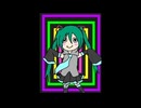 貴様の太陽を殺す / 初音ミク