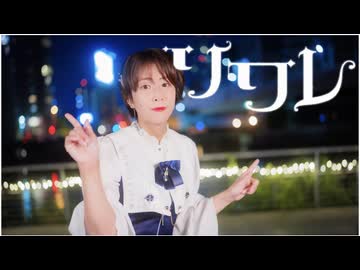 【まだめ】ソワレ / 星街すいせい　踊ってみた【誕生日】