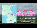 私、メリーさん 今、DMZにいるの！ ～ぶらぶら探訪記～ vol.01 韓国DMZ編 かつて栄えた地、鉄原