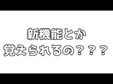新しいソフト、ゲキムズ問題【生声】