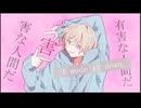 【iPhoneだけで歌ってみた】シェーマ /Chinozo様【となりのマール】