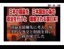 25・8・28  逆説　頃されたく無い政治家は　日本の為には　日本人の為には仕事をしません。⭕️国の為祖国⭕️鮮の為にしか仕事をしません。金を貰えて　女も貰えて　ウハウハじゃん！そんな貴方はタナモ行き