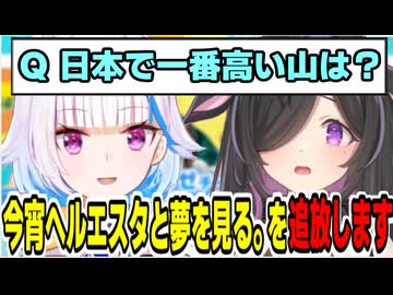 ヘルエスタ皇女の前で間違えてはならない問題を答えられず追報される夜牛詩乃