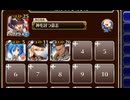王国パニックミュージアム 初級　放置【千年戦争アイギス 神槍王子+銀ユニ】