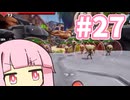 大穴探索とブルーの陰謀【SUPRALAND】#27