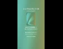 シンプルに行こう 34