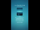 シンプルに行こう 36