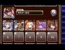 王国パニックミュージアム 極級　放置【千年戦争アイギス 神槍王子+未覚醒イベユニ白以下】